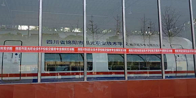 <b>綿陽市陽光職業(yè)技術(shù)學(xué)校</b>